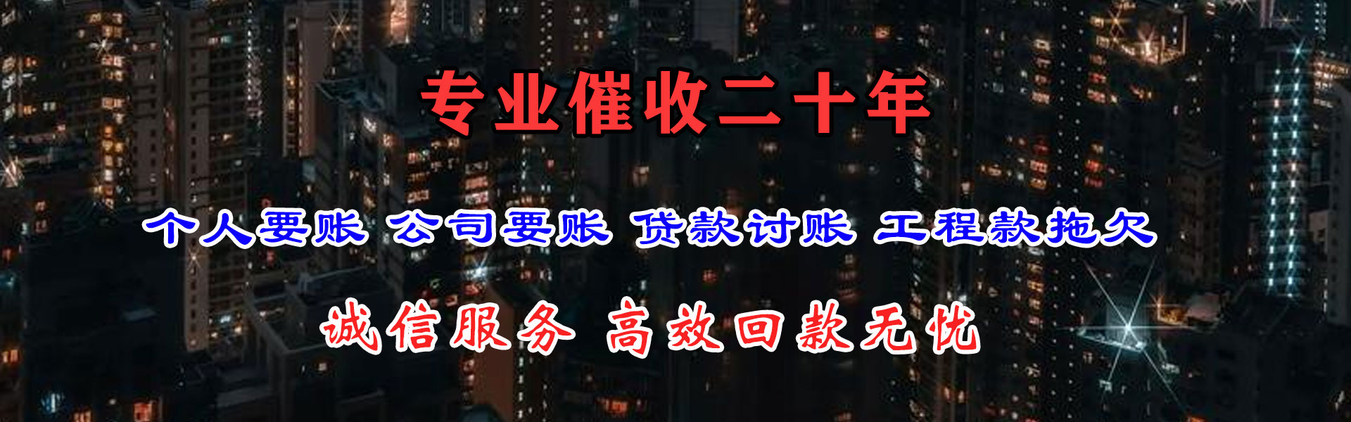 晋中追账公司