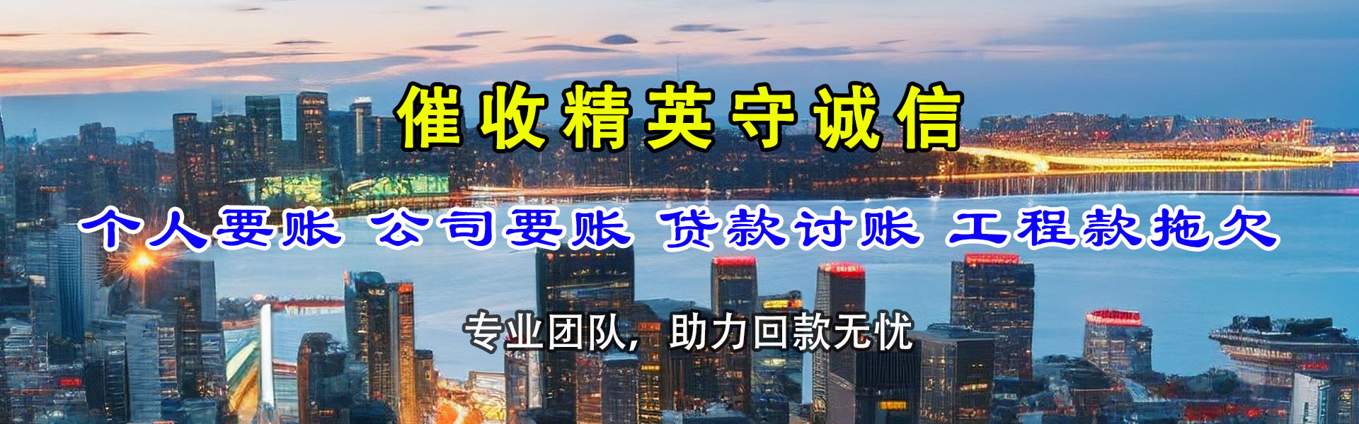 晋中要账公司